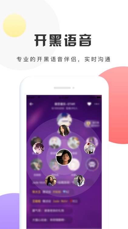 声声