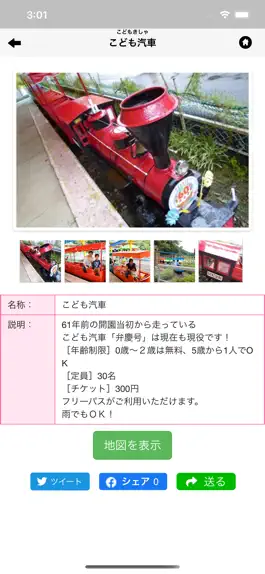 Game screenshot だざいふ遊園 apk