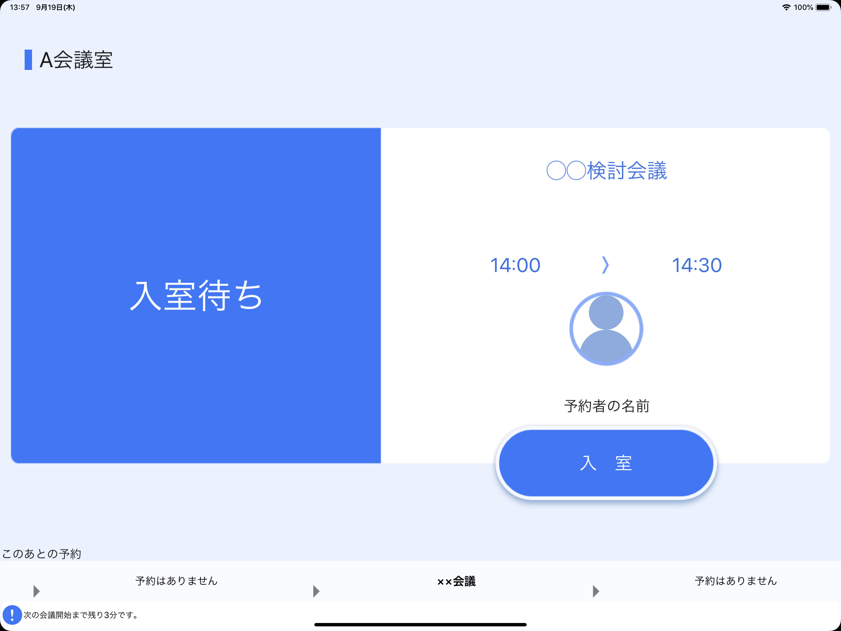 RICOH Resource Booking Service screenshot 5