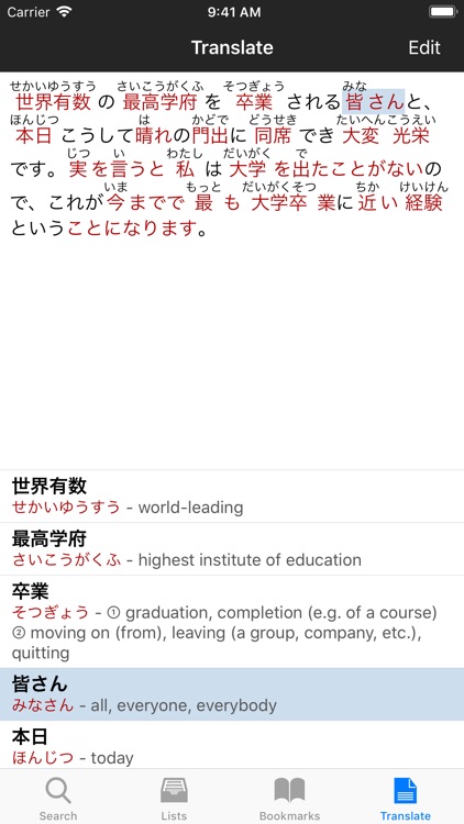 Midori (Japanese Dictionary) screenshot-5