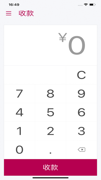Merchant Pay+ screenshot