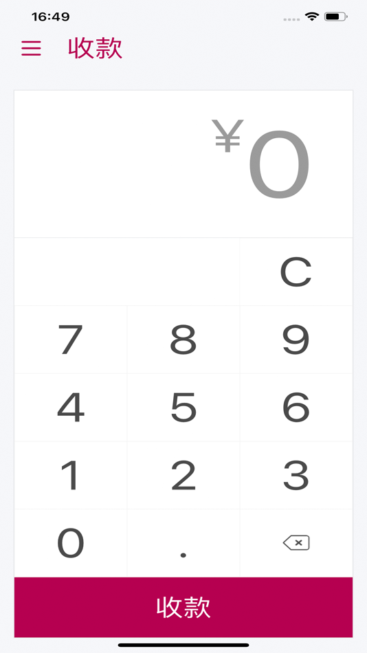 #4. Merchant Pay+ (iOS) 由: 上海讯联数据服务有限公司
