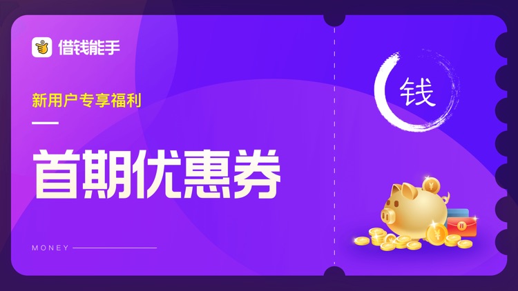 理财之家-安心首选APP