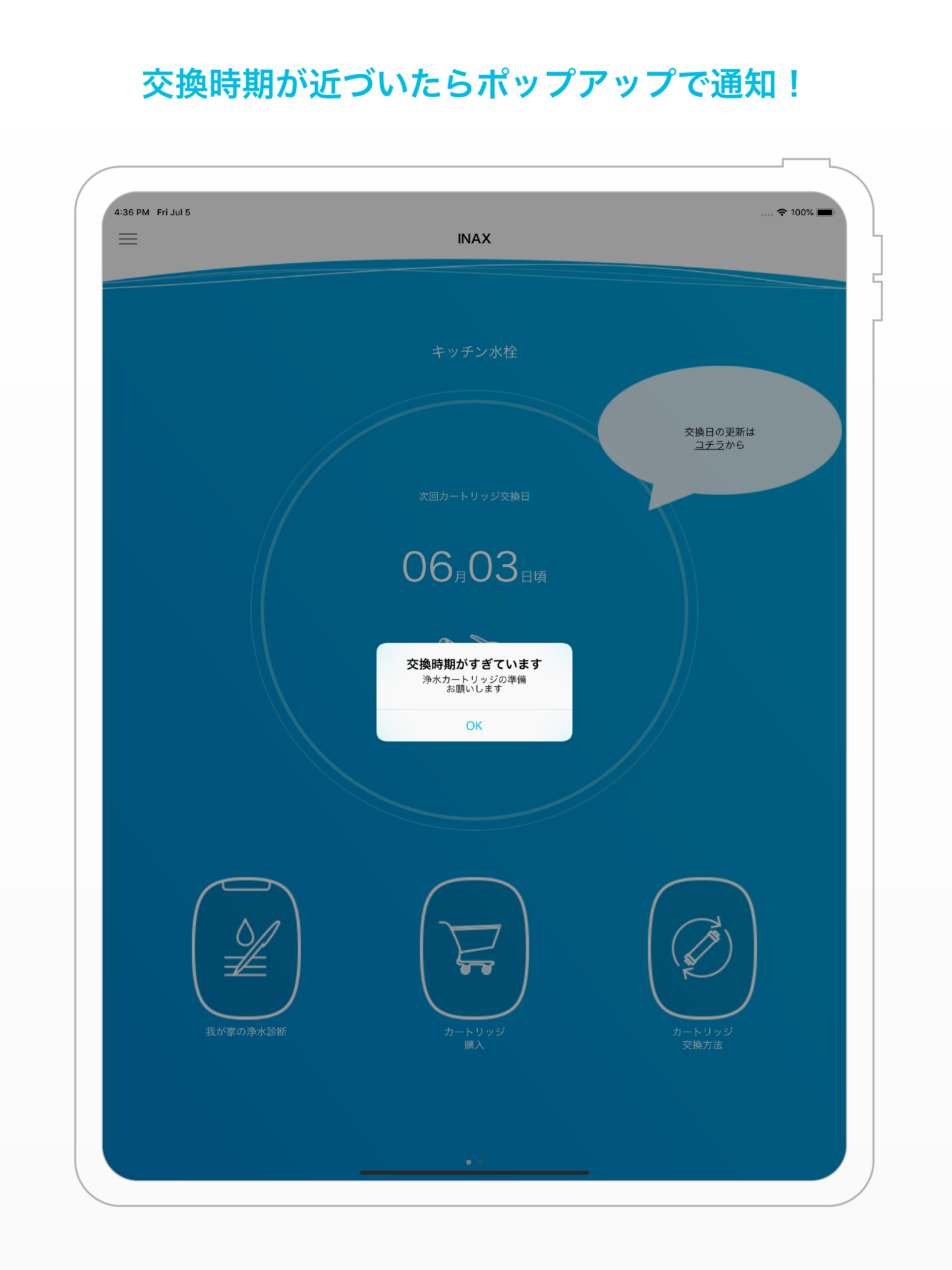 INAX Water Filter screenshot 6