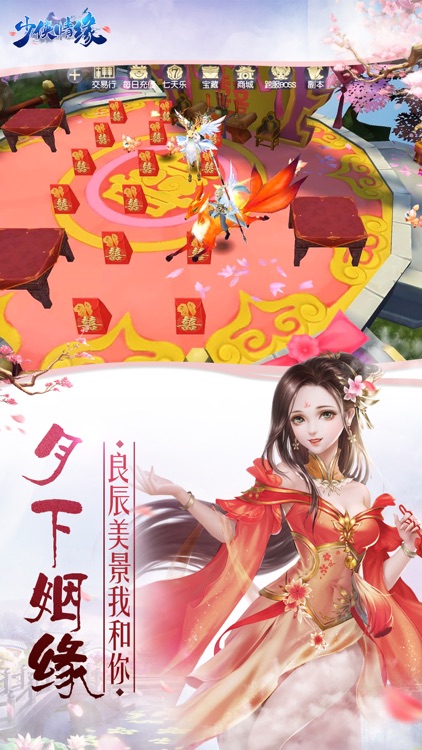 少侠情缘-即时战斗仙侠手游