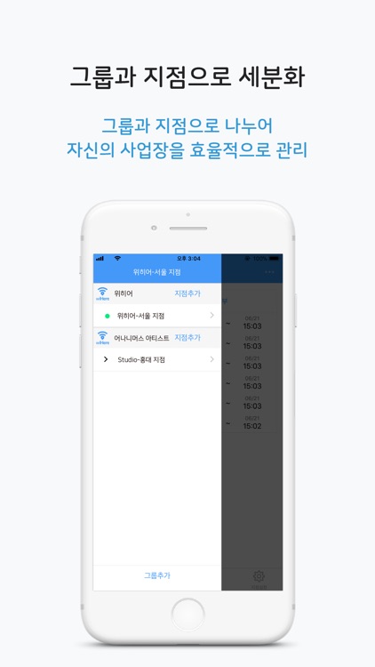 위히어 관리자 - WiHere Admin screenshot-5