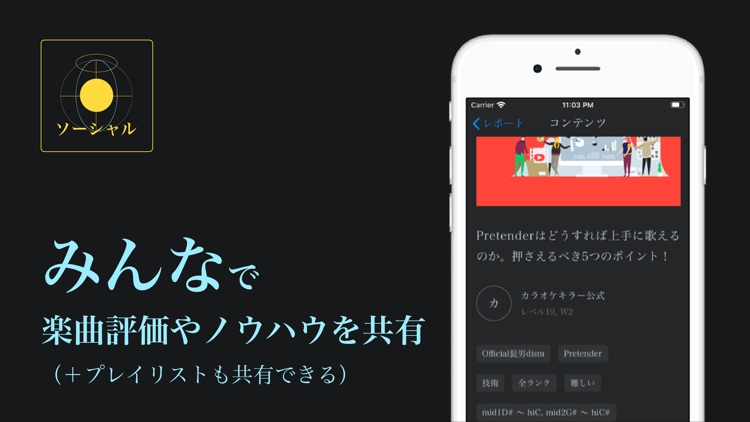 カラオケキラー screenshot-5