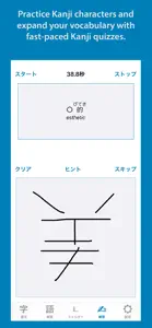 Kanji Lookup Pro screenshot #6 for iPhone