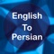 Welcome to English to Persian Translator (Dictionary)