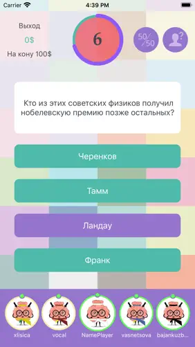 Викторина: Битва умов screenshot 2