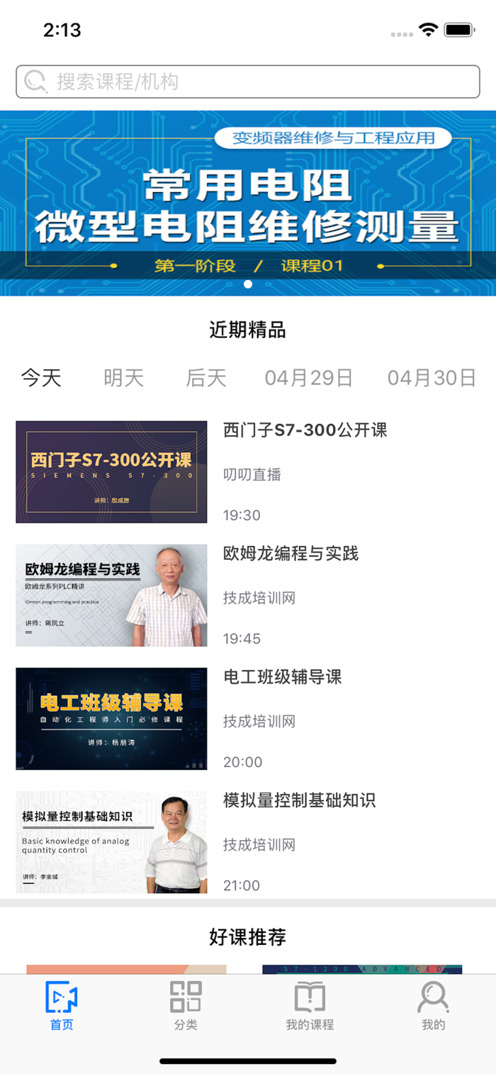 叨叨教育