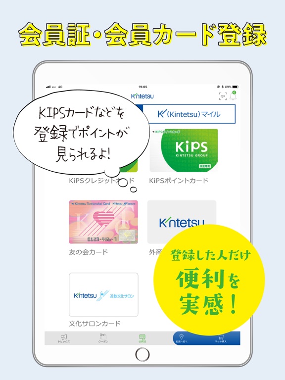 近鉄百貨店アプリのおすすめ画像5