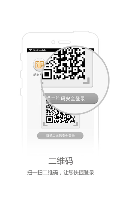蜗牛盾 screenshot-3