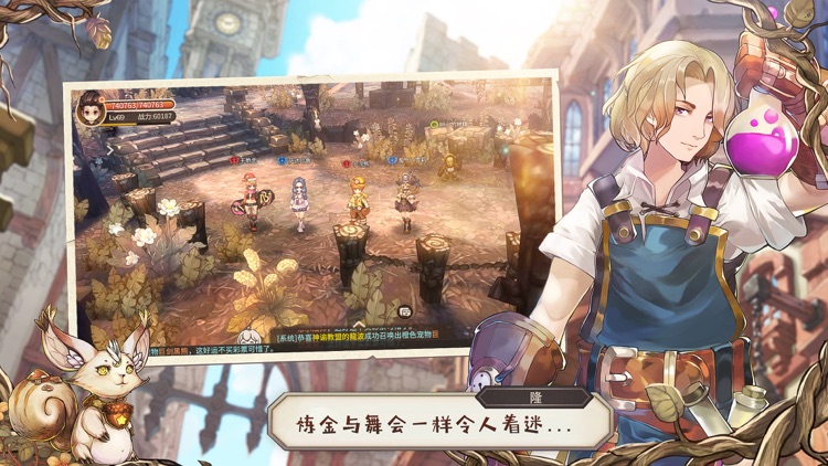 冒险之门 screenshot-4