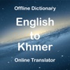 Khmer Dictionary Translator - iPhoneアプリ