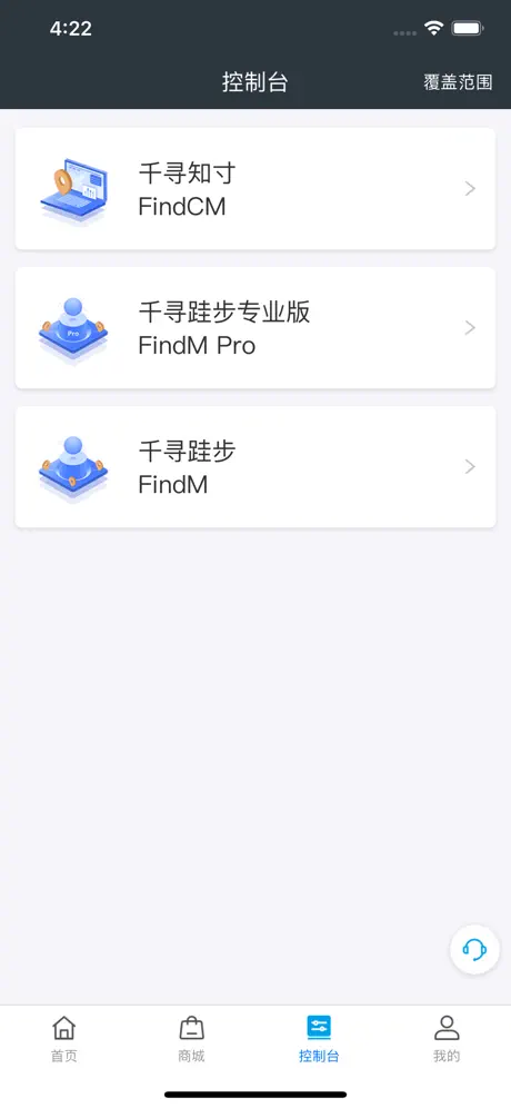 千寻位置
