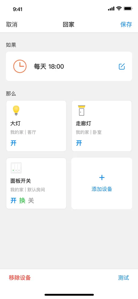 TP-LINK智能家居