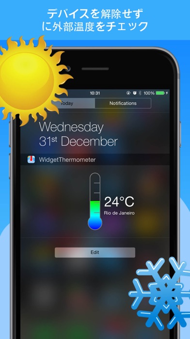 温度計ウィジェット screenshot1