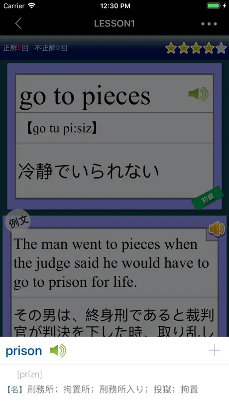 日常英熟語(発音版)