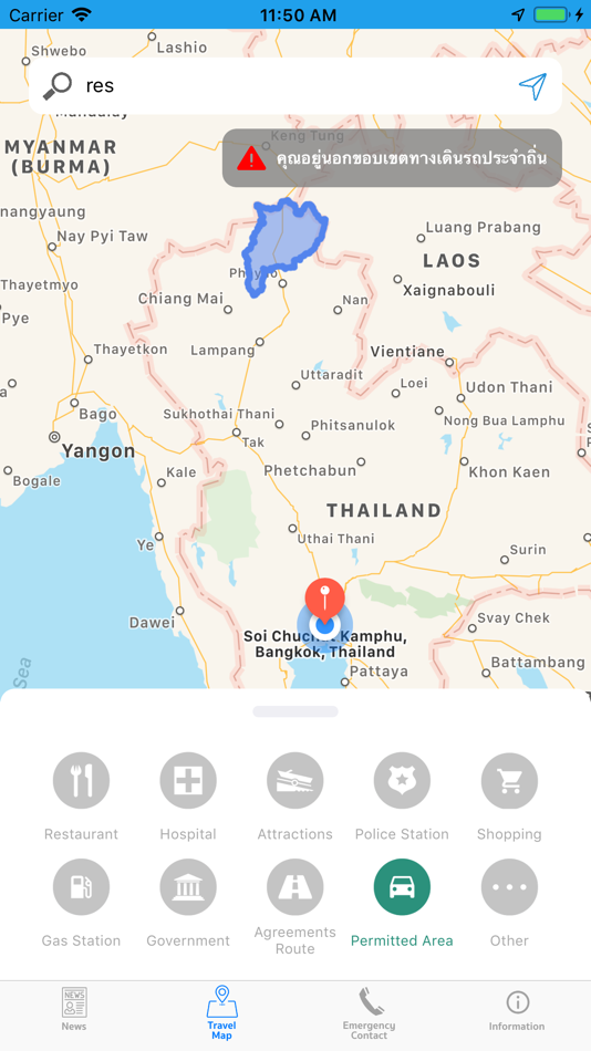 #7. DLT FVP (iOS) 게시자: Department of Land Transport Thailand