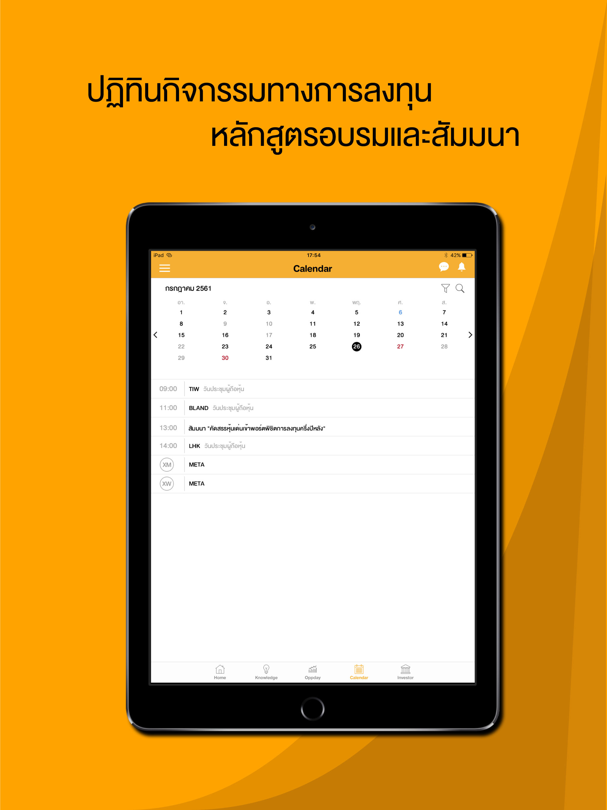SET Application