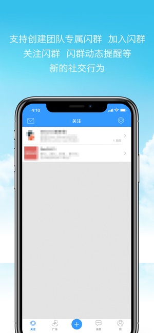 QikShine(圖5)-速報App