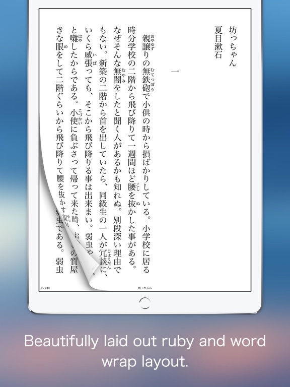 Screenshot #4 pour SORARI