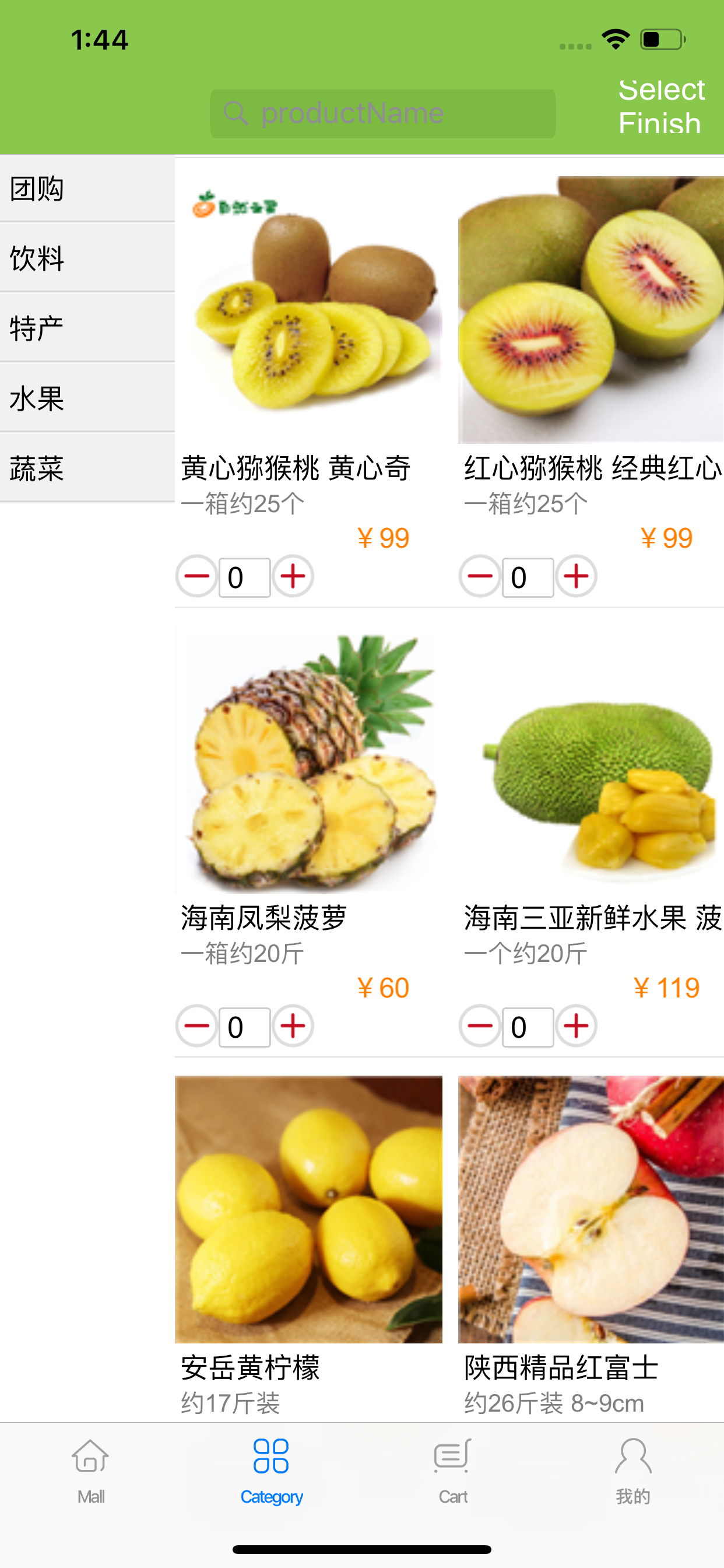 鲜丰达-天鲜水果蔬菜批发