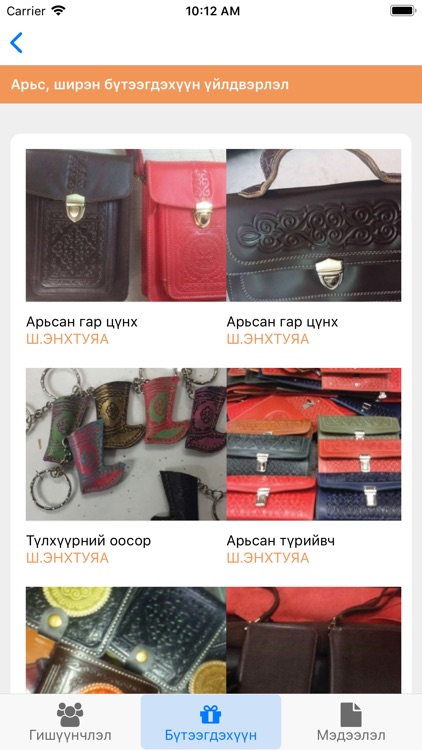 Made in Bayangol screenshot-4