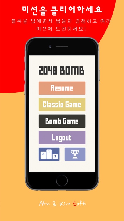 2048 Bomb screenshot-4