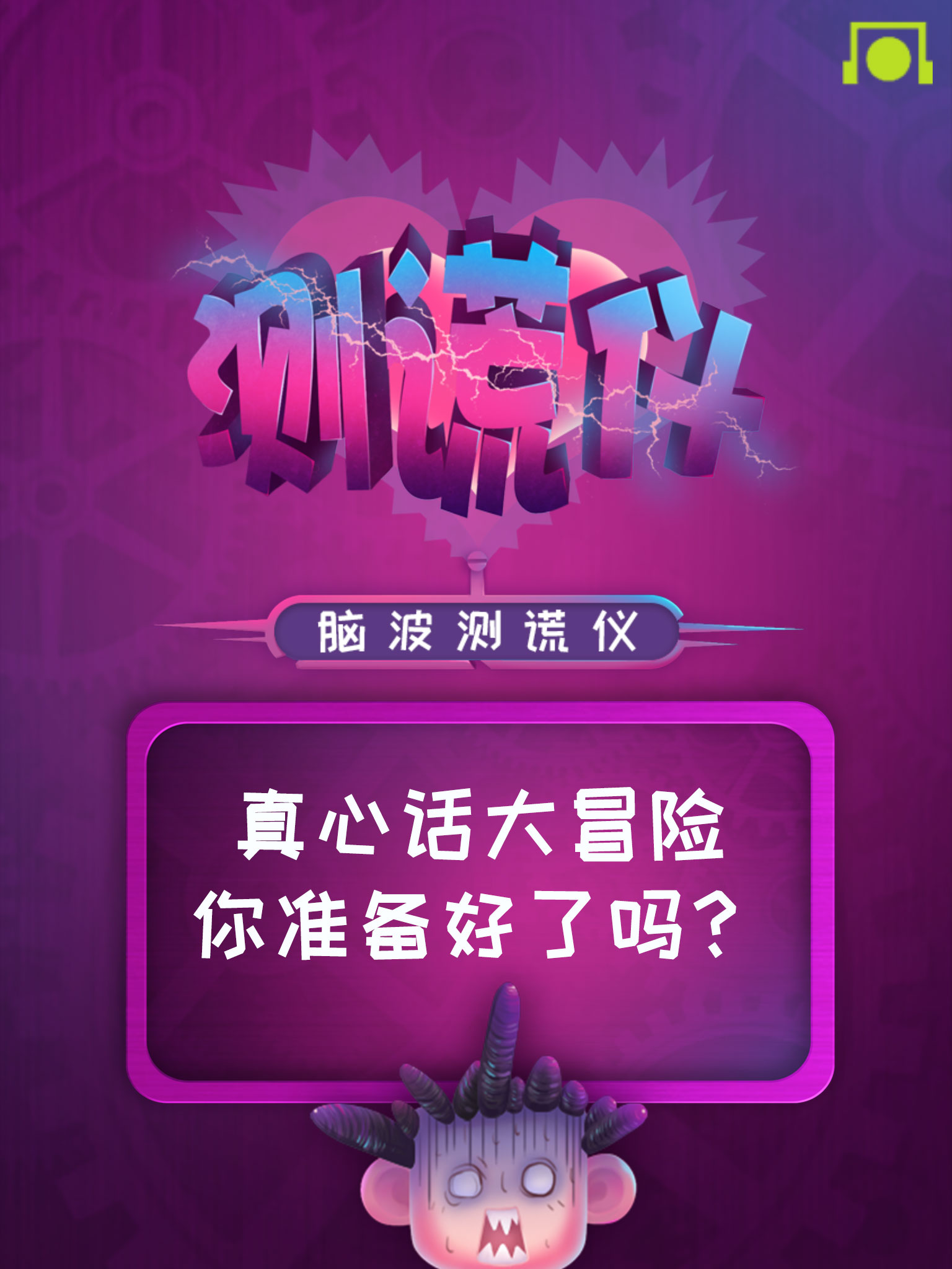 https://is1-ssl.mzstatic.com/image/thumb/Purple113/v4/1a/ae/6b/1aae6b5f-cf90-20c1-c8f6-aa17b112fbfb/pr_source.jpg/1536x2048.png