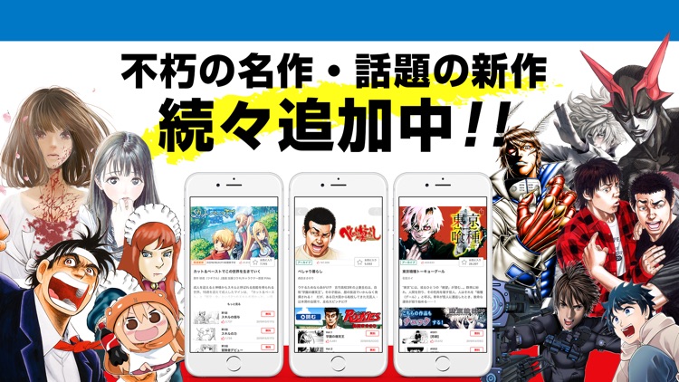 ヤンジャン!集英社の有名青年漫画が読めるマンガアプリ screenshot-3