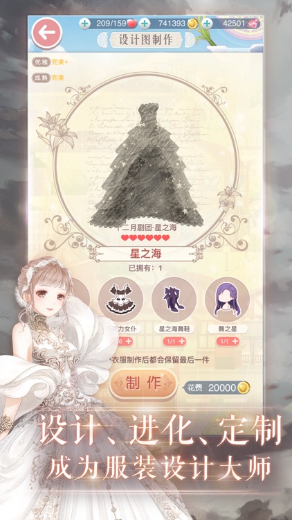 奇迹暖暖 screenshot-3