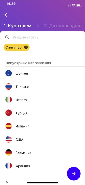 Tripinsurance онлайн страховка(圖2)-速報App