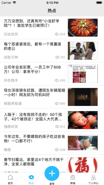 城镇百事通 screenshot-7