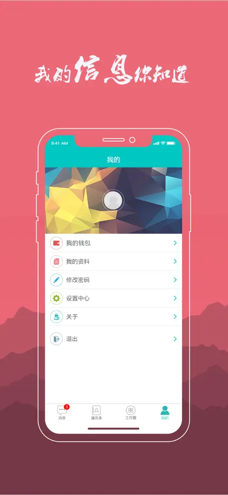 U8+物业助手