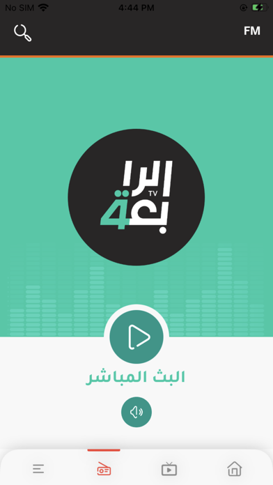 Alrabiaa - الرابعة Screenshot