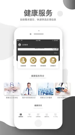 Game screenshot 达摩健康~~跨境医疗一站式平台 mod apk