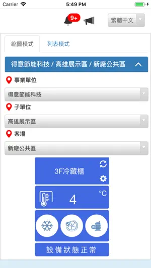 得意大數據 screenshot 3