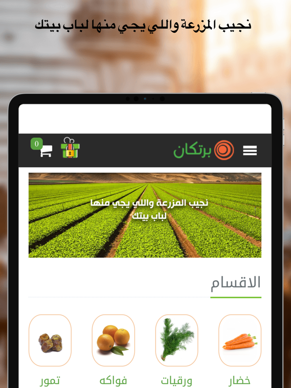 Screenshot #4 pour Bortokan - برتكان