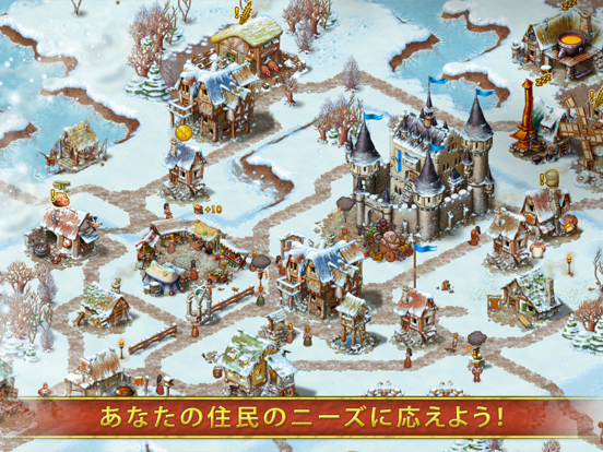 Townsmen Premiumのおすすめ画像5