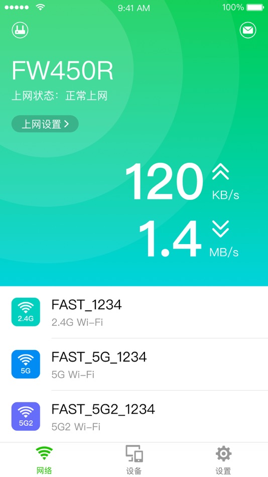 #2. 迅捷WiFi (iOS) 由: SHENZHEN FAST TECHNOLOGIES CO.,LTD.