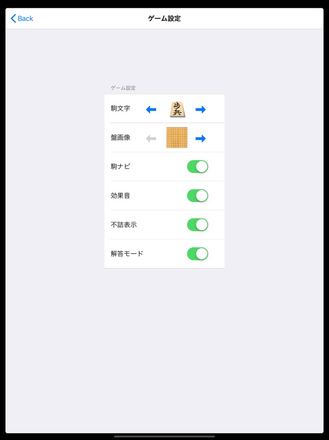 Hasami Shogi Ext na App Store