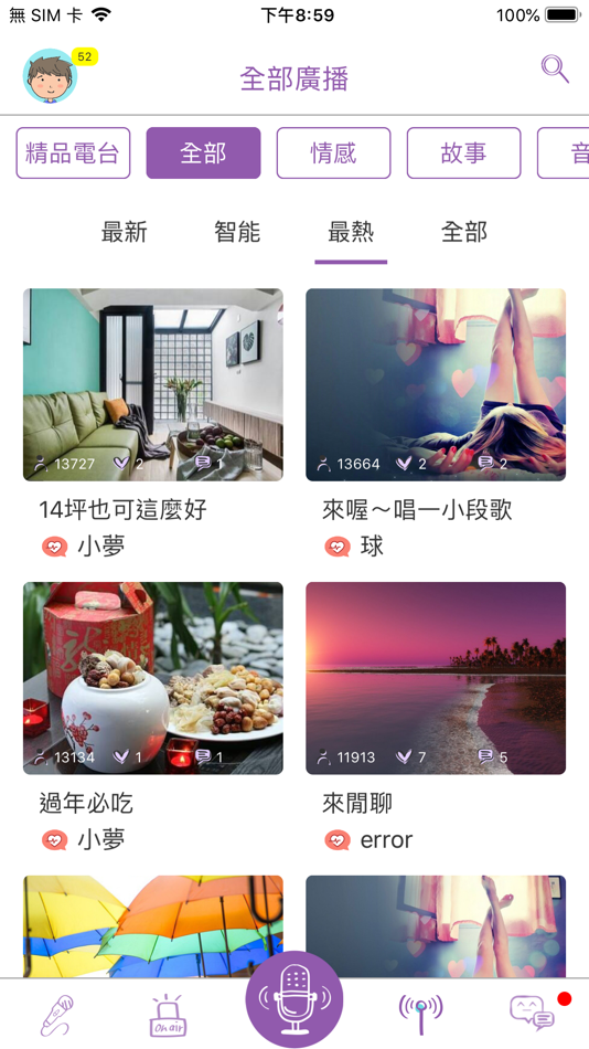 #2. 云端情人FM (iOS) 由: 泽恩 吴