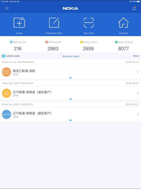 Screenshot #4 pour 诺基亚如意