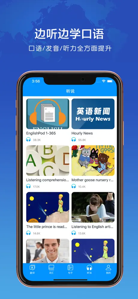 英语学习快速入门-背单词、学英语必备