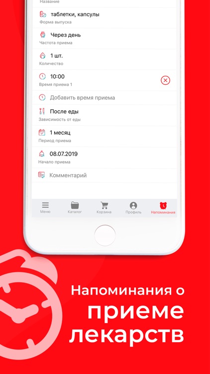 Аптека Миницен screenshot-3