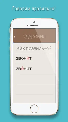 Game screenshot Отличник по русскому 6 в 1 hack