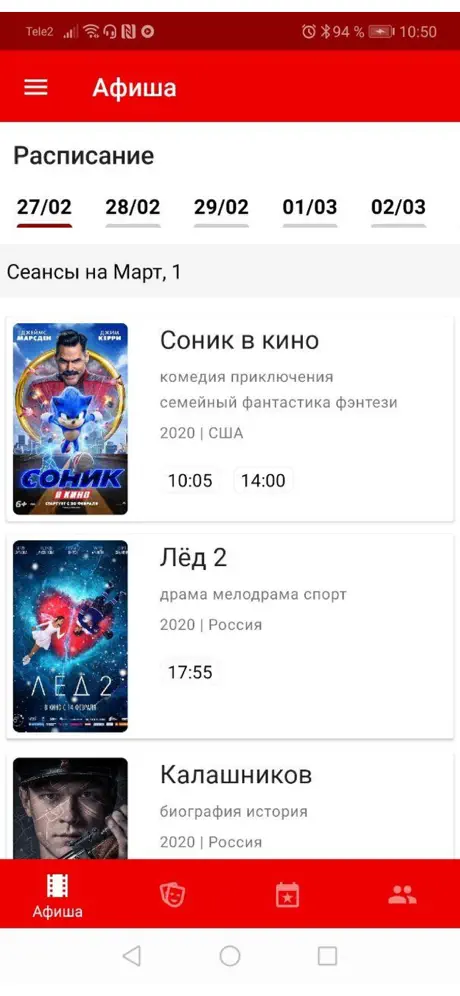 ГДКиК "РУСЬ" Ноябрьск