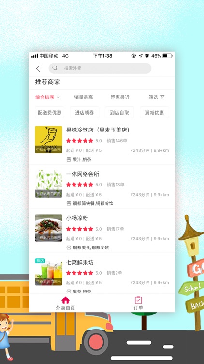 幸福东川 screenshot-3